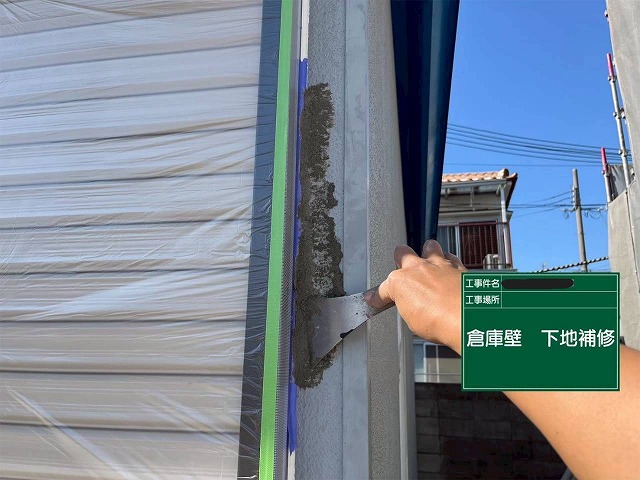 明石市　倉庫壁の下地補修